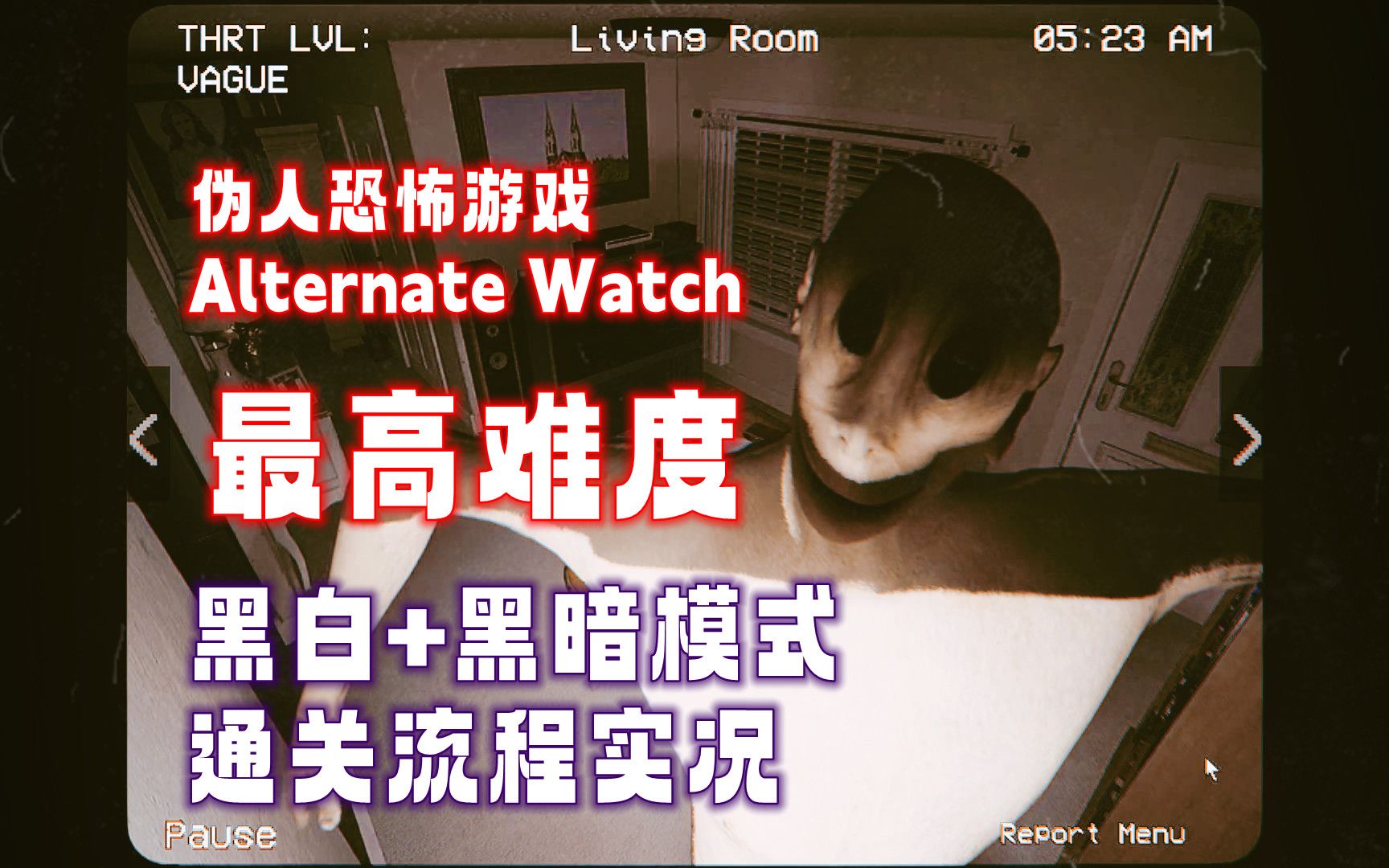 2～4人联机恐怖手机游戏_什么手机游戏恐怖_双人解密恐怖手机游戏