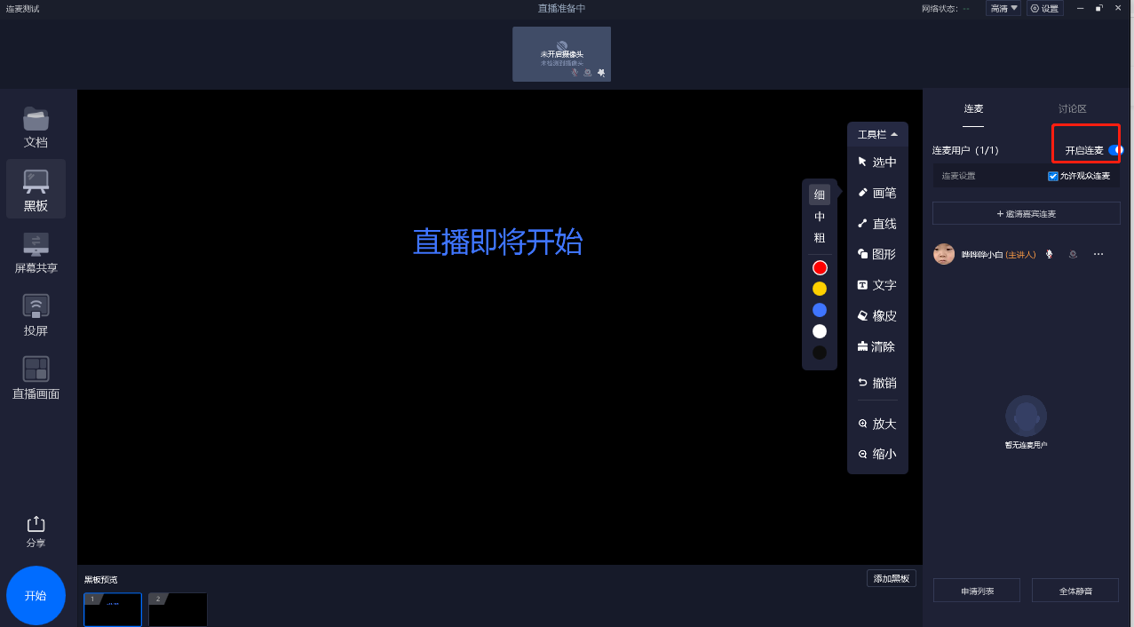 游戏主播的手机页面_主播页面手机游戏怎么关闭_直播主播游戏