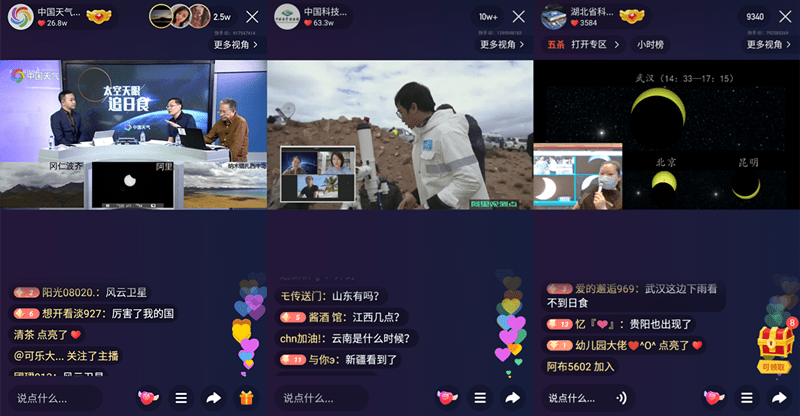 主播页面手机游戏怎么关闭_直播主播游戏_游戏主播的手机页面