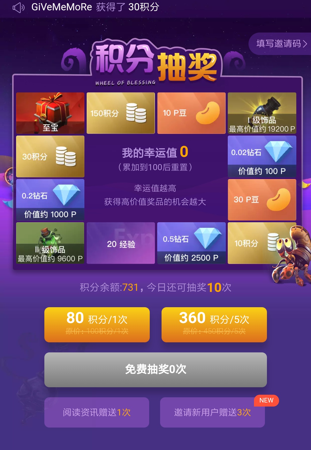 玩游戏免费领手机的游戏_能领手机的游戏软件_如何玩游戏就能领手机