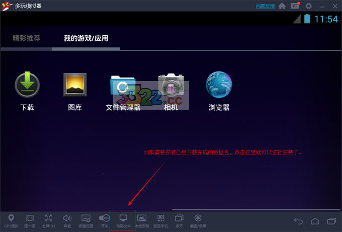 手机版模拟电脑游戏下载-手机模拟电脑游戏 全新选择