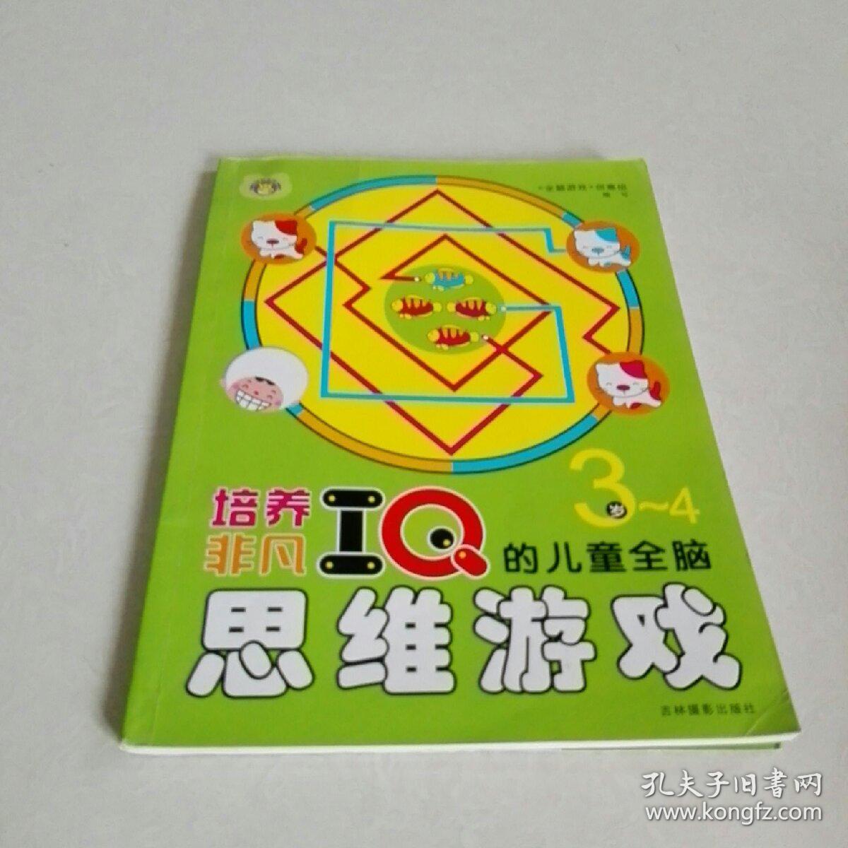 平等思维教育咨询有限公司_平等思维手机游戏有哪些_平等思维游戏手机
