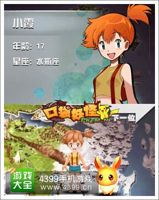 神奇宝贝训练家下载_神奇宝贝训练家手机游戏_神奇宝贝训练家手机游戏叫什么