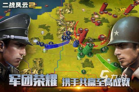 策略战争游戏手游_策略战争手游排行榜前十名_手机大型策略战争游戏