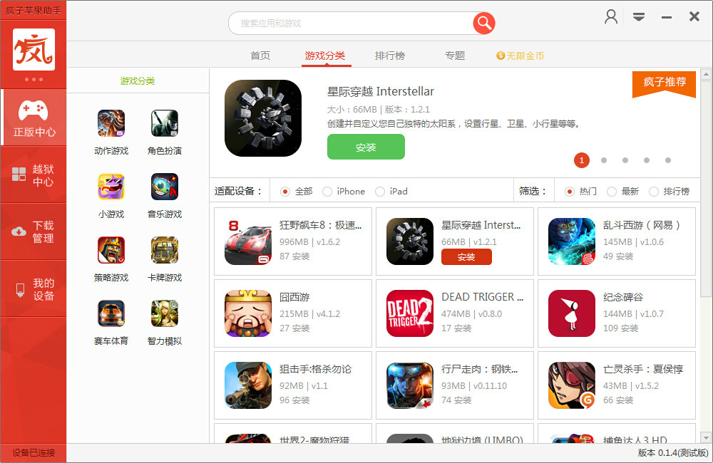 苹果手机怎么下手机游戏_苹果手机怎么下手机游戏_苹果手机怎么下手机游戏
