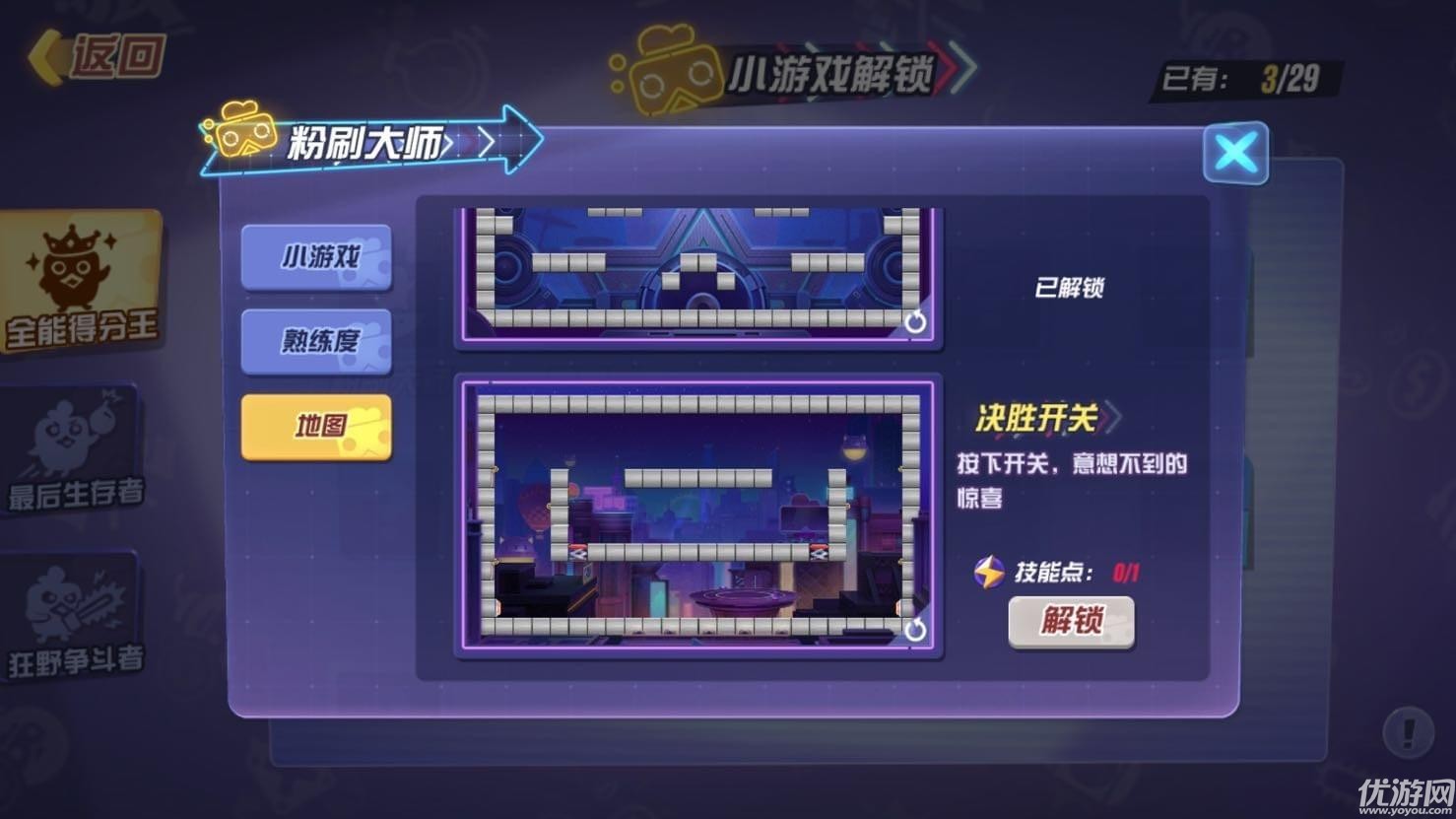 解除包数据手机游戏怎么弄_如何解除手机游戏数据包_手游数据包解包教程