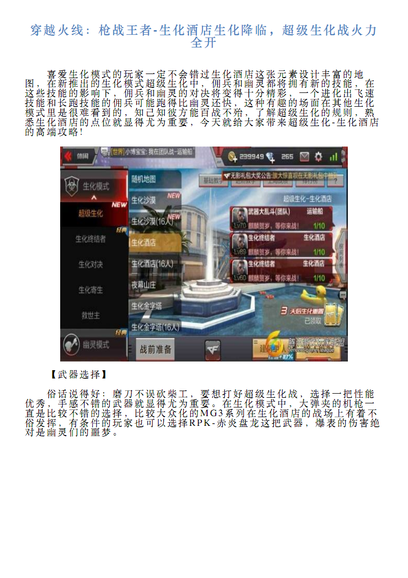 世界最强射击手机游戏_十大射击手机游戏排行榜_射击最强手机世界游戏推荐