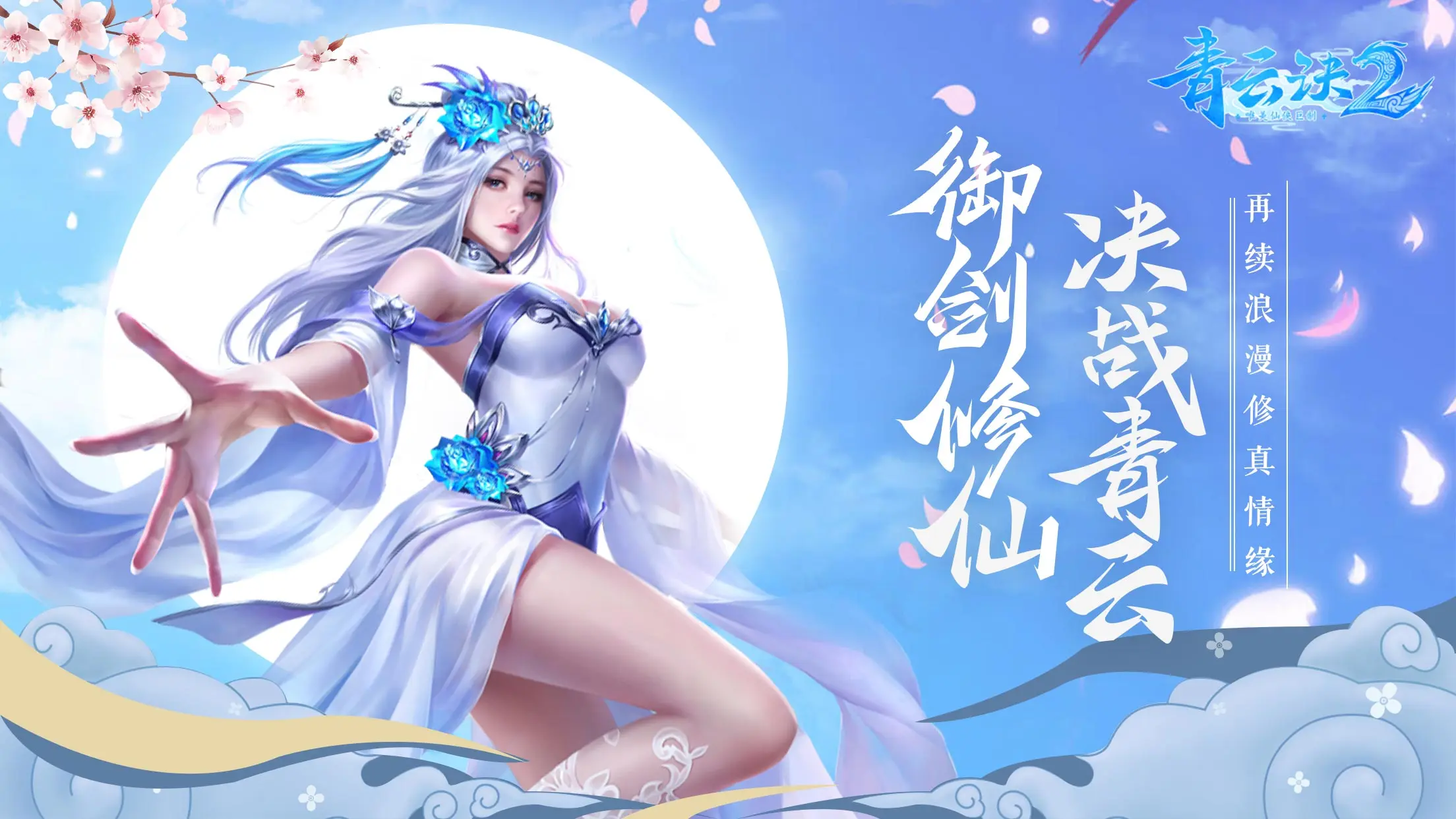 青云诀游戏中心_青云诀手机游戏游戏_青云决手机游戏