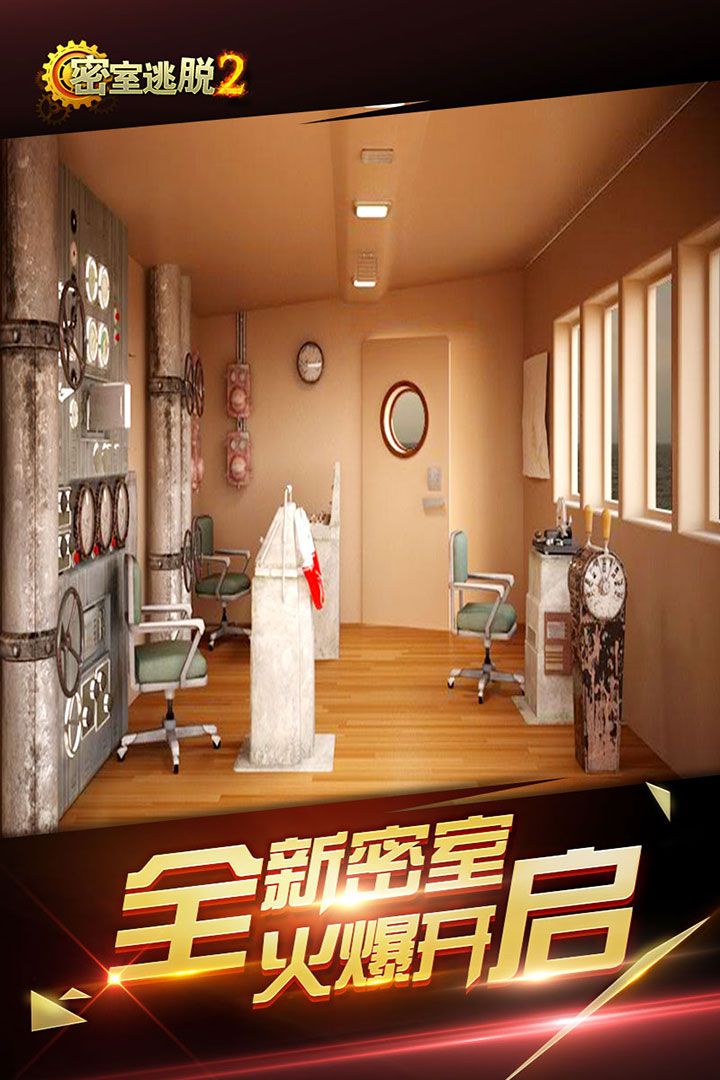 苹果手机逃脱者_iphone逃脱游戏_苹果手机多人逃脱游戏