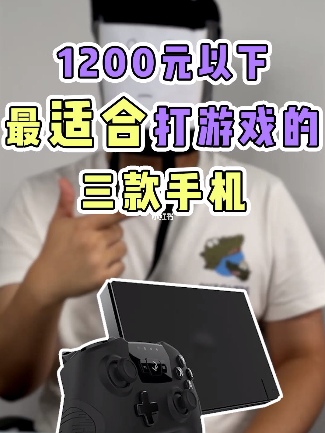 手机玩游戏配置推荐_千元手机配置玩游戏_手机玩游戏要什么配置才最好
