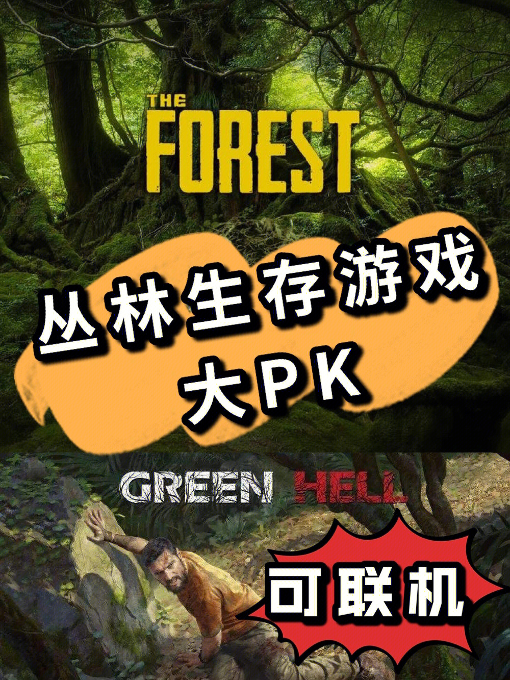 求生游戏手机_求生模式手机游戏推荐_求生模式的手机游戏