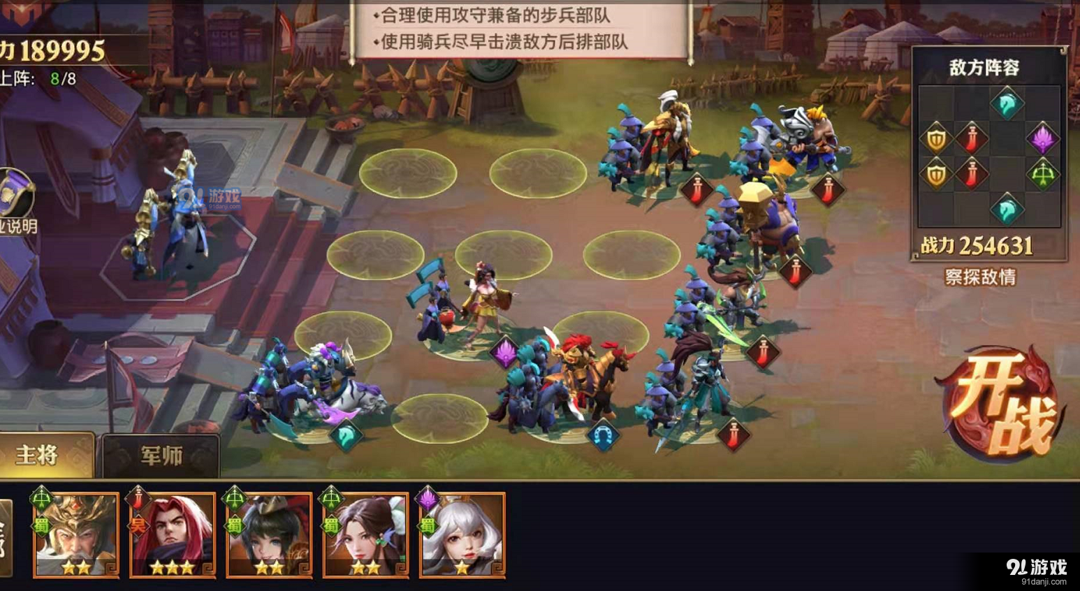 三国战纪手机游戏攻略_三国纪攻略战手机游戏怎么玩_三国战纪攻略大全