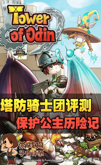 骑士救公主手机游戏_骑士救公主小游戏_骑士救公主的手机游戏