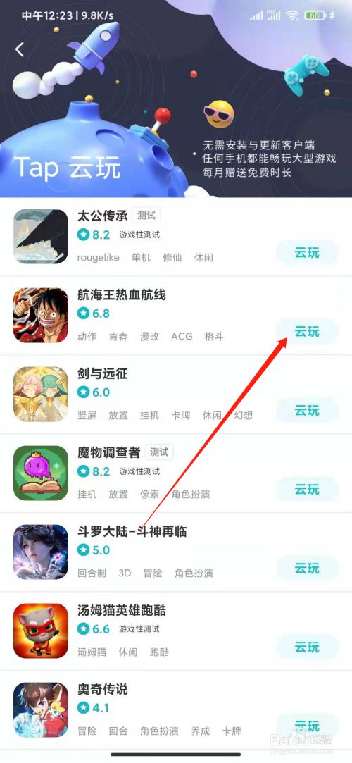 破解云版手机游戏网站_破解版云手机版下载_破解版云手机游戏