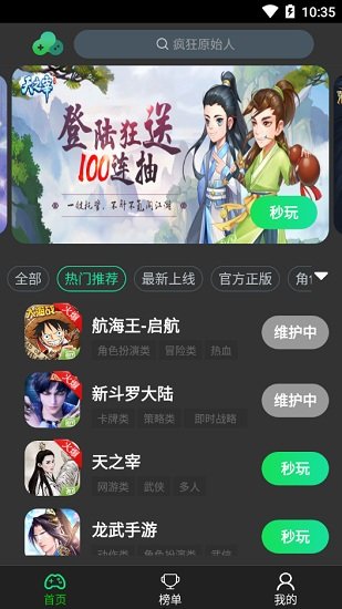 破解版云手机游戏_破解版云手机版下载_破解云版手机游戏网站