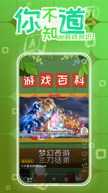 让手机瞬间变成游戏手机_手机瞬间变成游戏让别人玩_手机调成游戏模式会怎样
