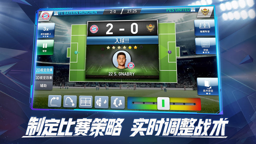 手机对战的足球游戏-极限挑战！实时手机对战，征战足球巅峰