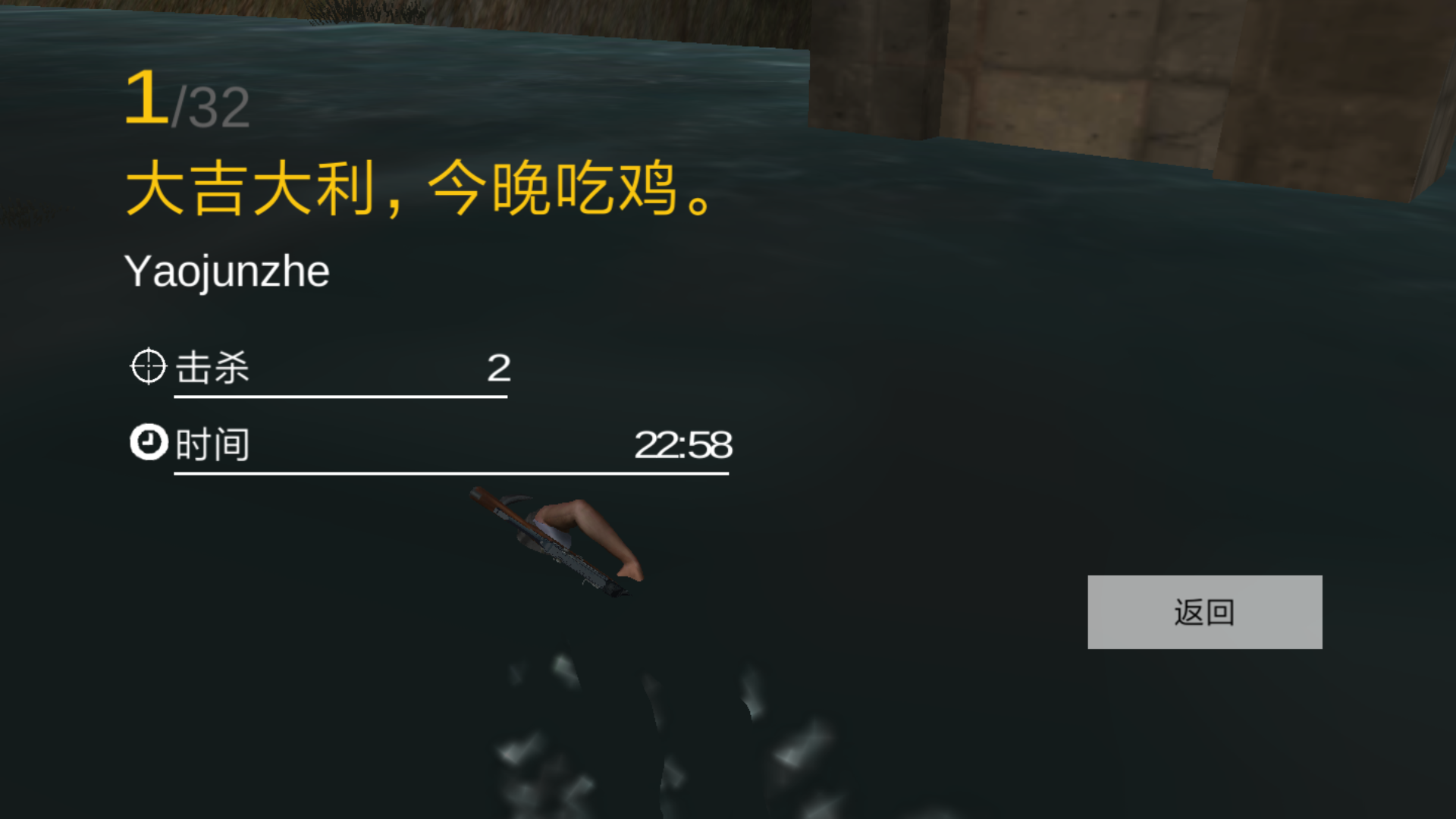游戏《生存》_手机版生存加吃鸡游戏下载_生存游戏吃鸡
