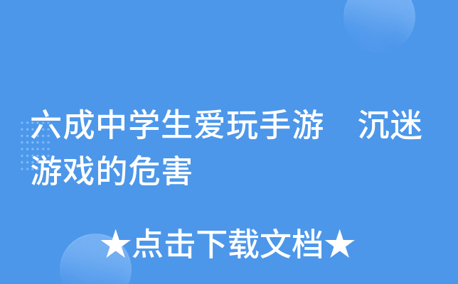 可以下载手游的软件_啥手机不能下载游戏软件_能下载手游的软件