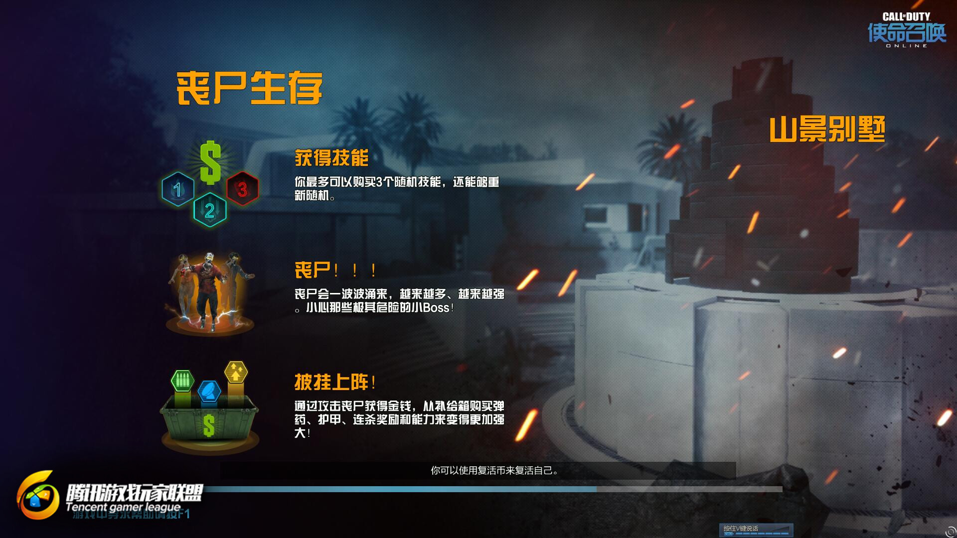 我要下载僵尸_我想下载僵尸_手机版下载僵尸模式游戏