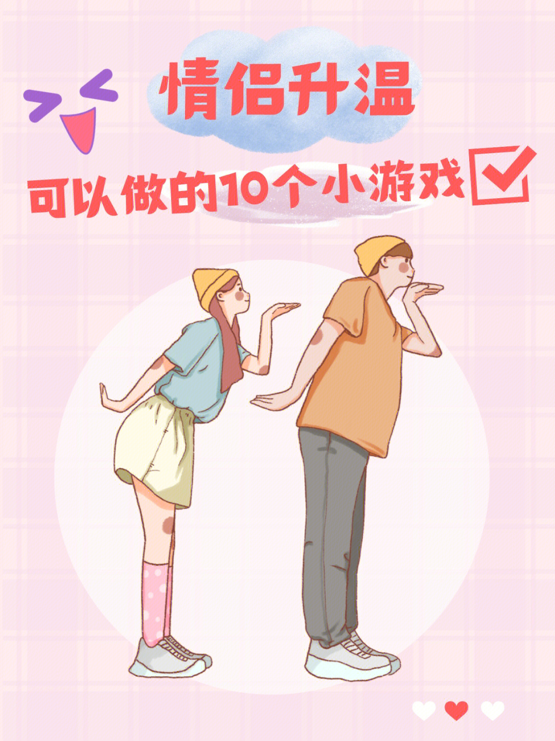 情侣间好用的小游戏手机_情侣之间的游戏手机_情侣用手机玩的小游戏