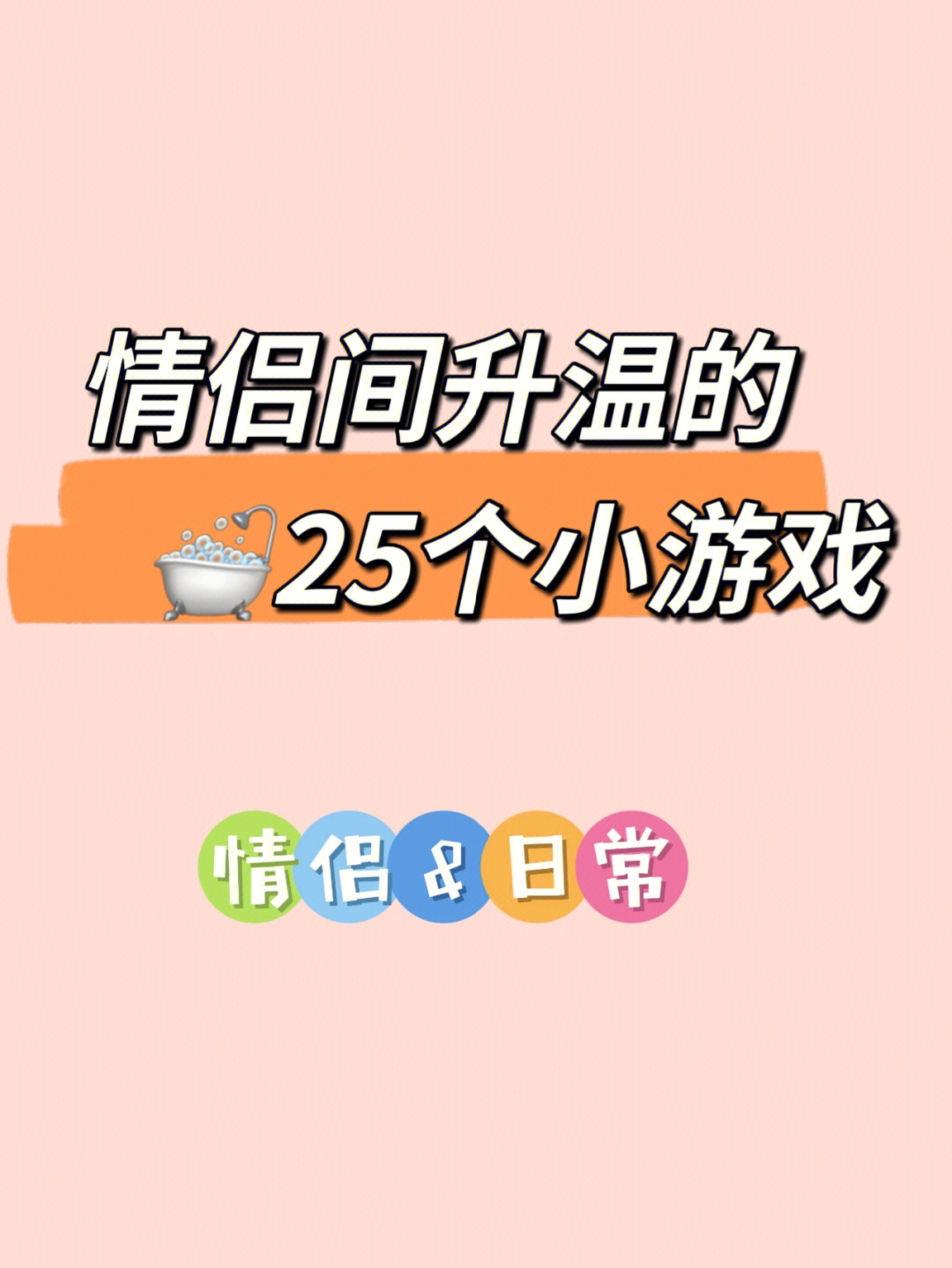 情侣间好用的小游戏手机_情侣用手机玩的小游戏_情侣之间的游戏手机