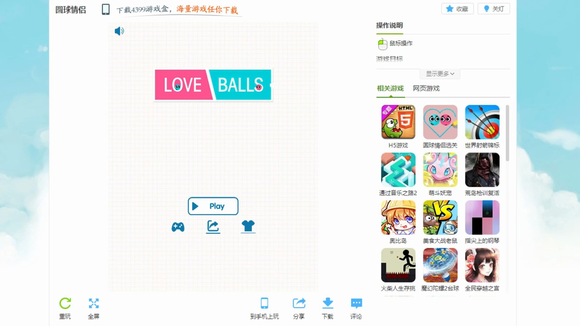 情侣间好用的小游戏手机_情侣用手机玩的小游戏_情侣之间的游戏手机