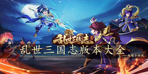 三国志手机怎么双开游戏_手机双开三国志战略版_三国志双开手机游戏有哪些