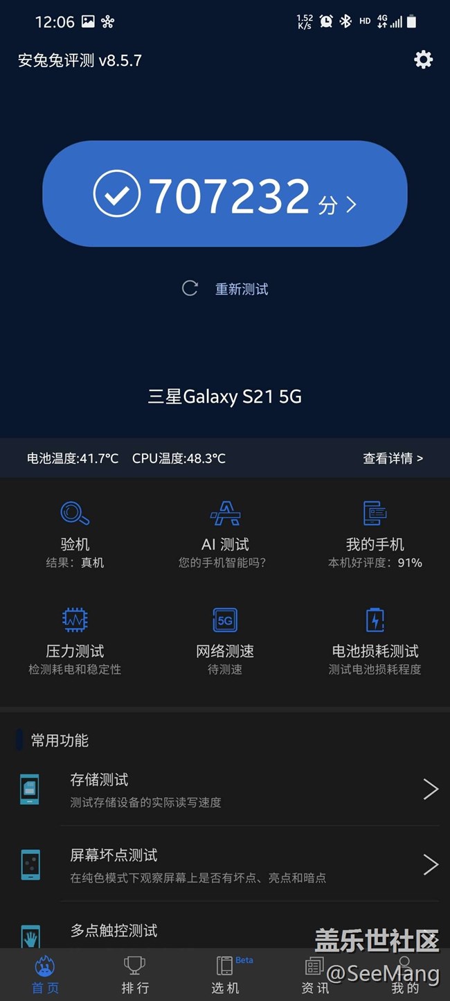 让手机发烫的游戏_手机打游戏防烫多少度_烫防度打手机游戏会掉帧吗