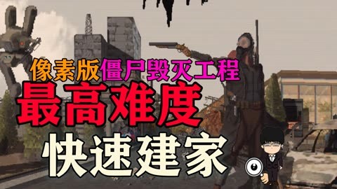 丧尸像素游戏手机游戏_丧尸像素游戏手机游戏_丧尸像素游戏手机游戏