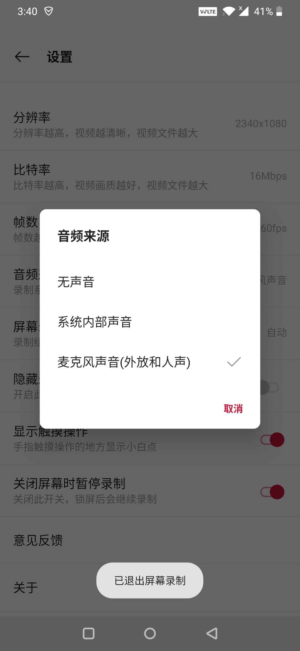 手机录游戏视频声音小_录视频声音好听_手机录游戏视频的声音难听