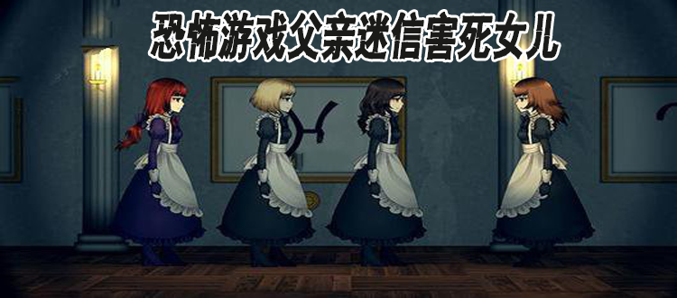 女儿三岁玩手机游戏害怕_女儿爱玩手机游戏怎么办_害怕女儿玩手机游戏的说说