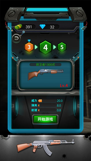 《射击小游戏手机游戏》第三届滨海国际（微）电影节参赛影片