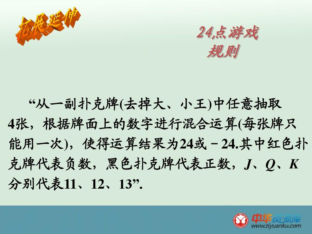 扑克牌数学游戏手机版下载_扑克牌数学游戏大全_扑克牌数学玩法
