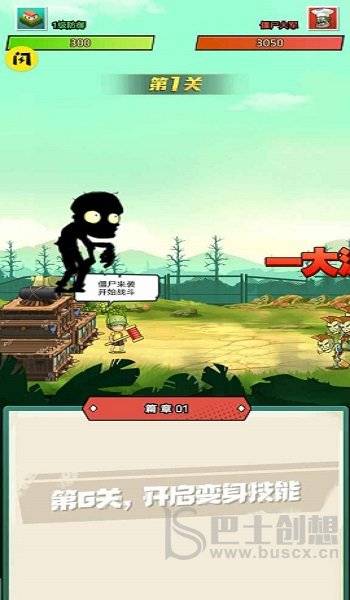 手机打僵尸的游戏_僵尸打手机游戏叫什么_打僵尸的手机小游戏