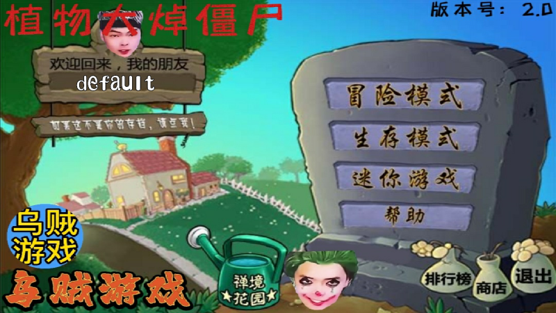 僵尸打手机游戏叫什么_打僵尸的手机小游戏_手机打僵尸的游戏