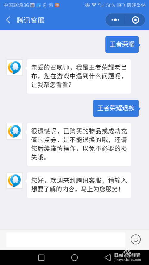 手机  游戏退款_退款手机游戏怎么退款_手机游戏退钱