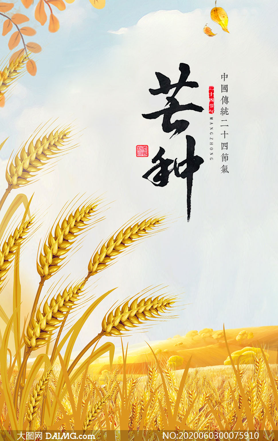 芒种的由来_芒种的由来和传说故事_芒种来历简短