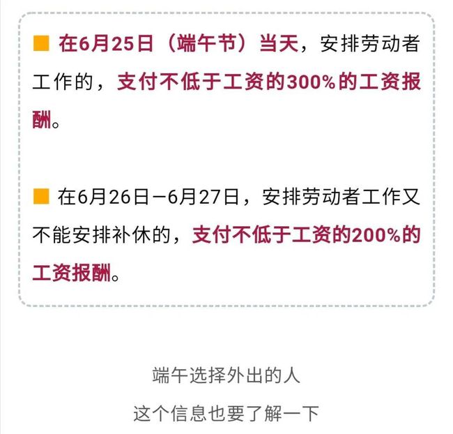 端午节上班是不是三倍工资_2021端午节上班工资怎么发_端午节上班怎么算