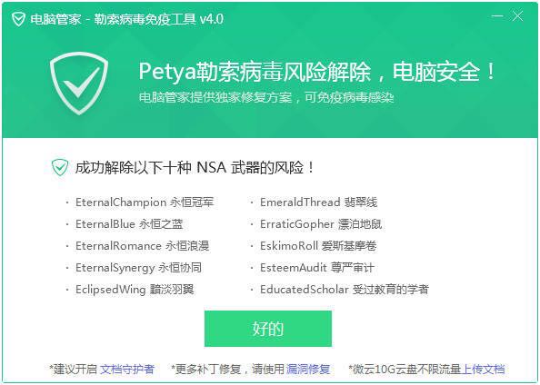 安全卫士360电脑版下载_卫士电脑下载安装安全360_电脑360安全卫士下载安装