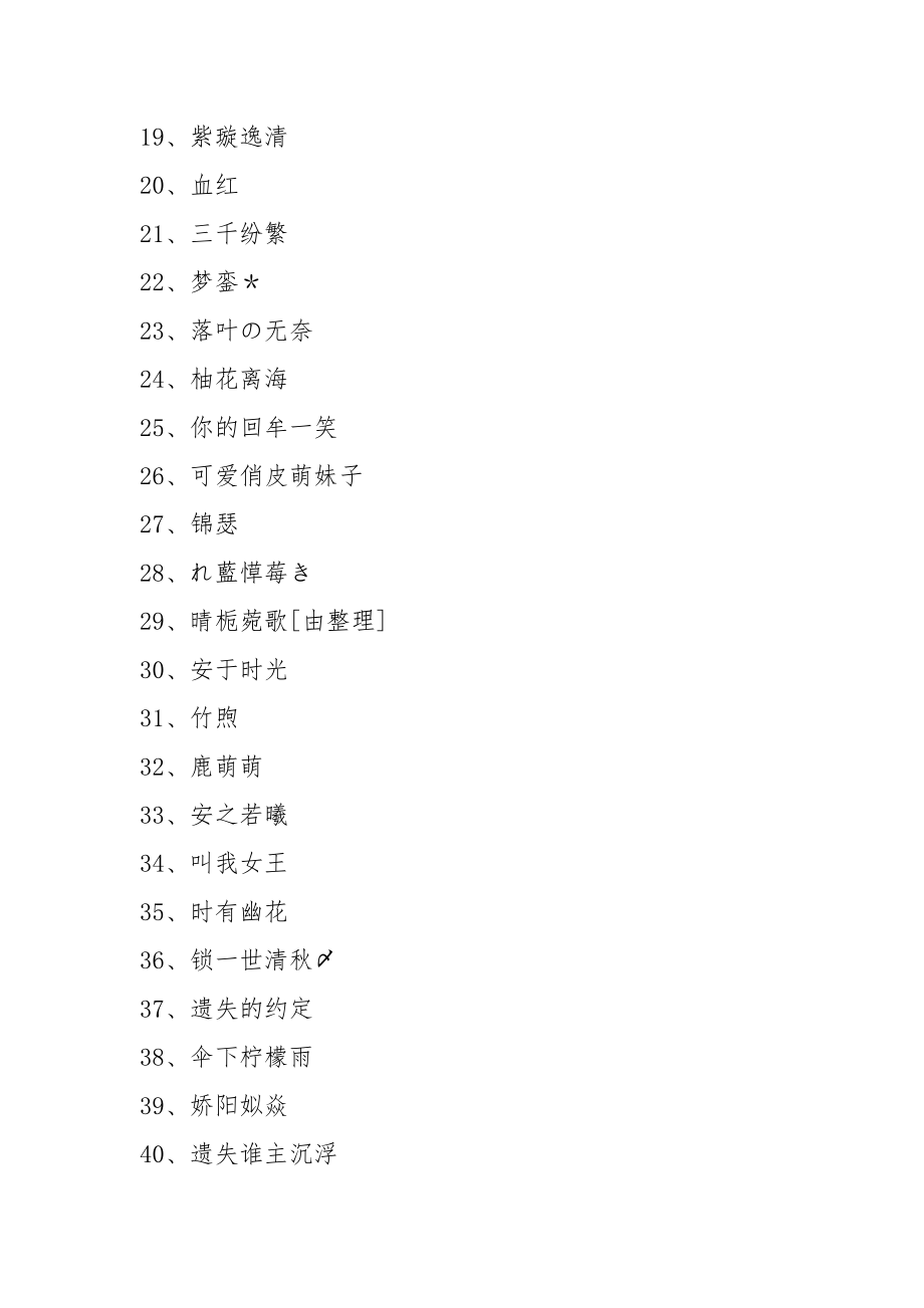 荣耀7x手机游戏名字_玩着荣耀名字大全_荣耀游戏名称
