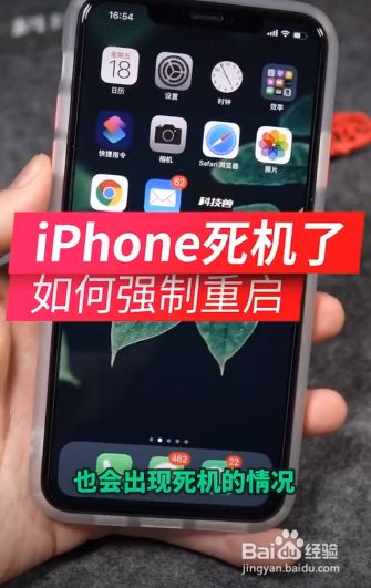 苹果手机玩游戏就死机_死机苹果玩手机游戏会卡吗_死机苹果玩手机游戏能玩吗
