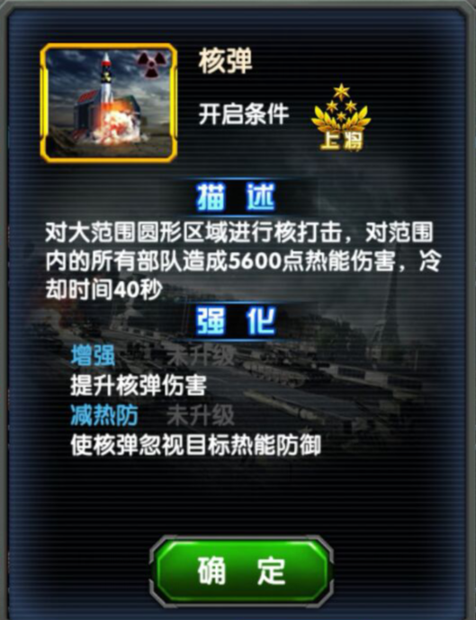 核弹头小游戏_有核弹的手机小游戏下载_核弹游戏大全