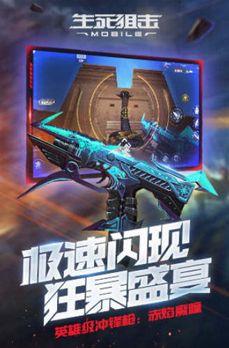 手机超爽枪战游戏-身临其境，弹无虚发，极致体验