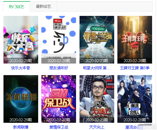 tvbox电视版_tvbox电视版_tvbox电视版