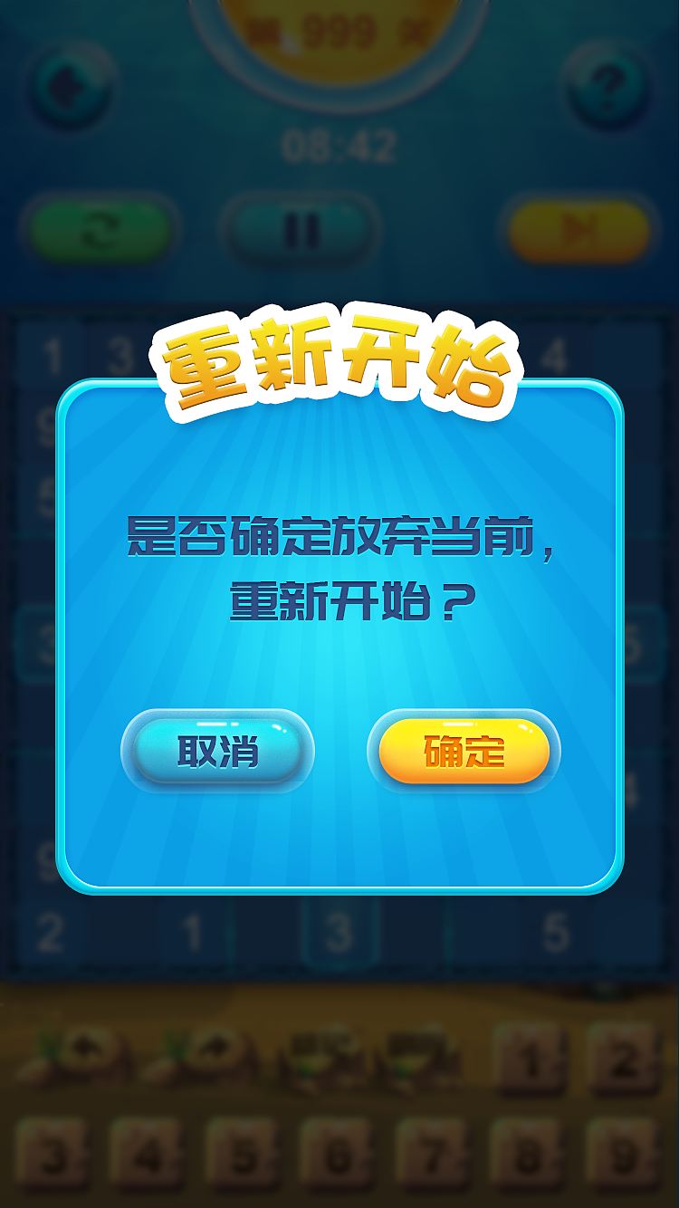 ios游戏防止弹窗_苹果手机游戏设置弹窗屏蔽_如何屏蔽苹果游戏的弹窗