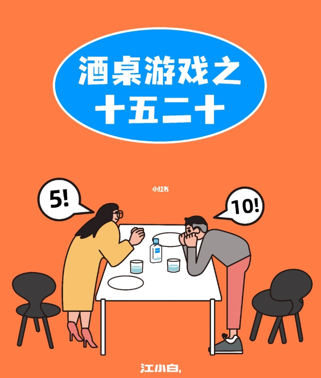 喝酒两个人玩游戏_喝酒两人玩手机游戏可以吗_手机可以两人玩的喝酒游戏