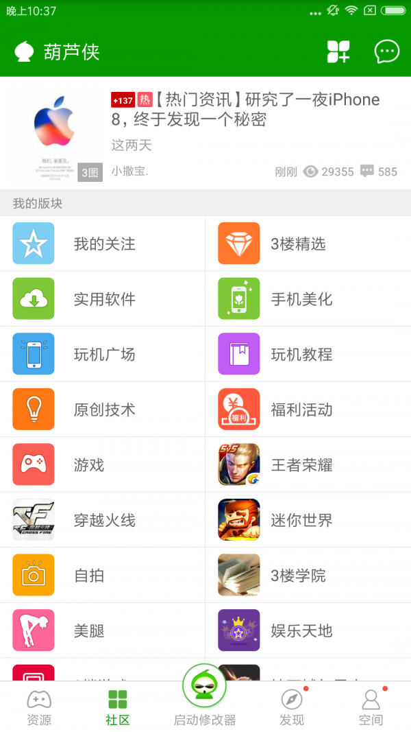打开手游助手_什么手机没有游戏助手_助手没手机游戏有声音