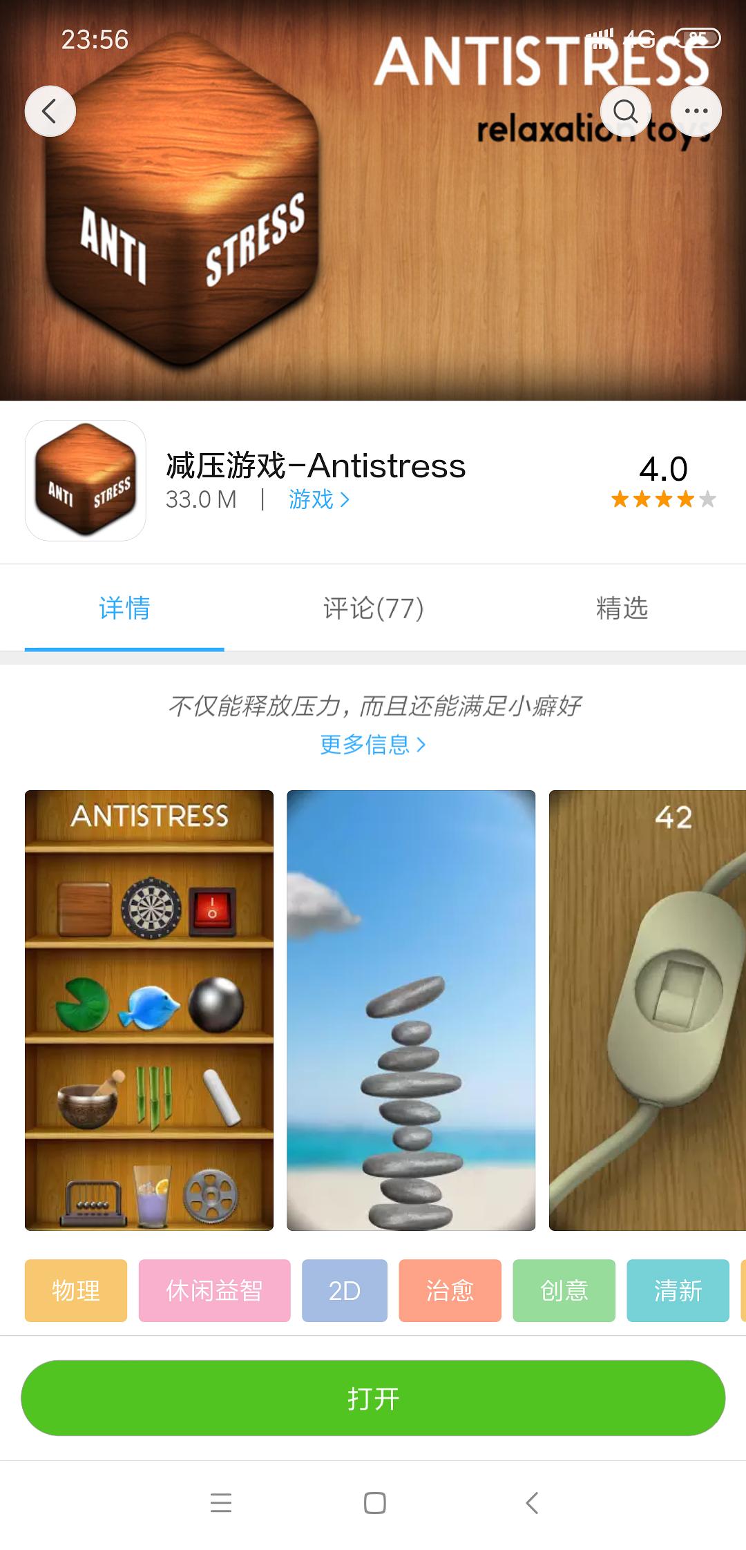 节假日玩游戏_手机节假日可以玩吗游戏_节假玩手机游戏可以玩什么