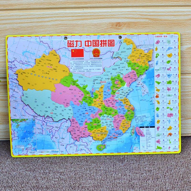 拼图地图手机世界游戏怎么玩_世界地图拼图游戏手机_拼图世界地图